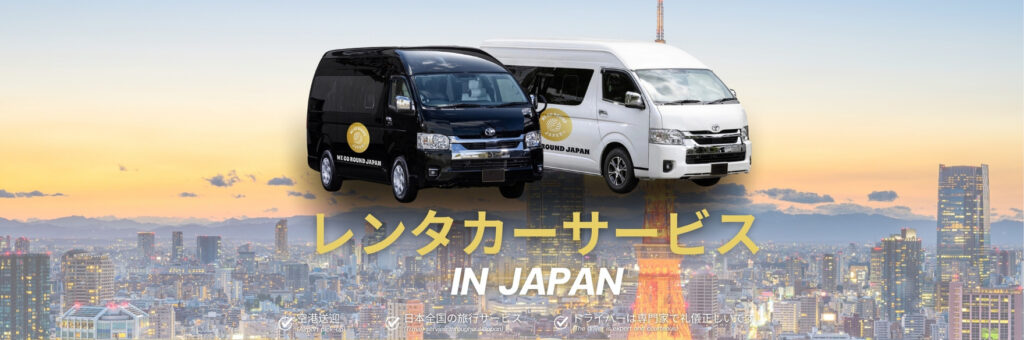 We Go Round Japan private vans with driver service in Japan