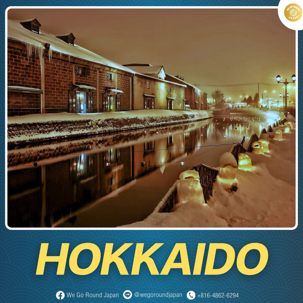 Otaru Canal warehouses lit up at night, Hokkaido, Japan