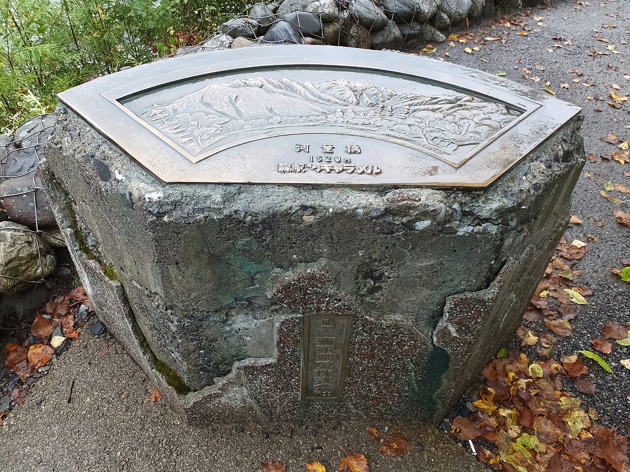 Kappa Bridge Monument at Kamikōchi, Morinaga & Co.,Ltd. Gifts (2)