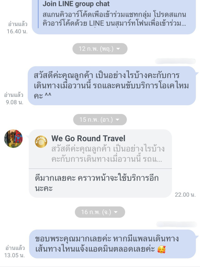รีวิวจากลูกค้า
