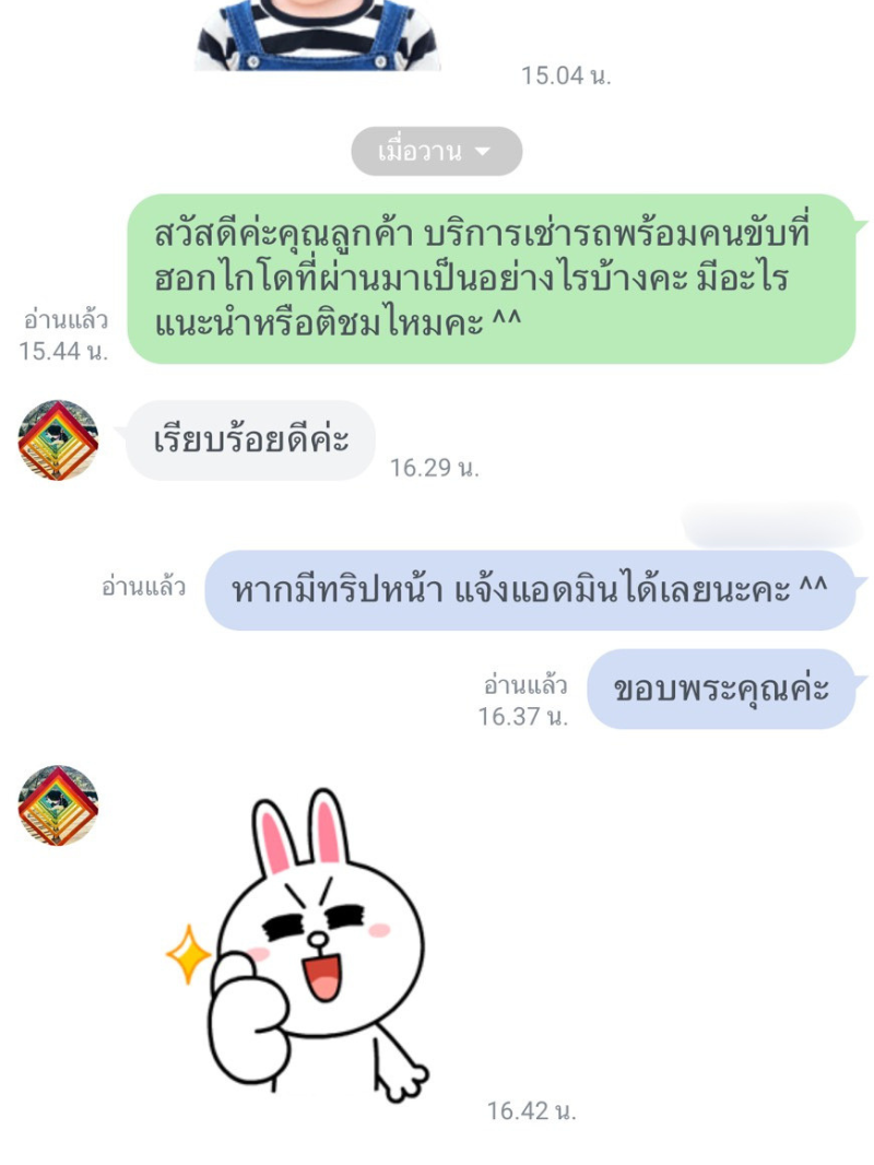 รีวิวจากลูกค้า