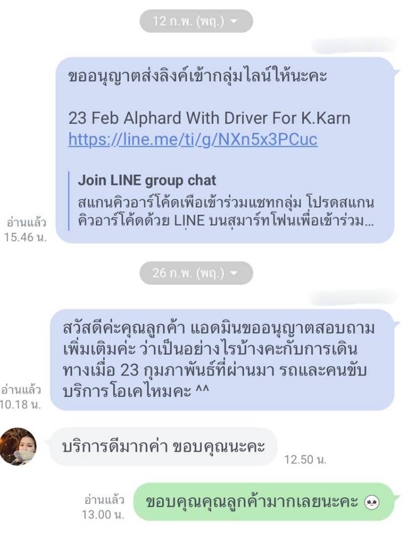 รีวิวจากลูกค้า
