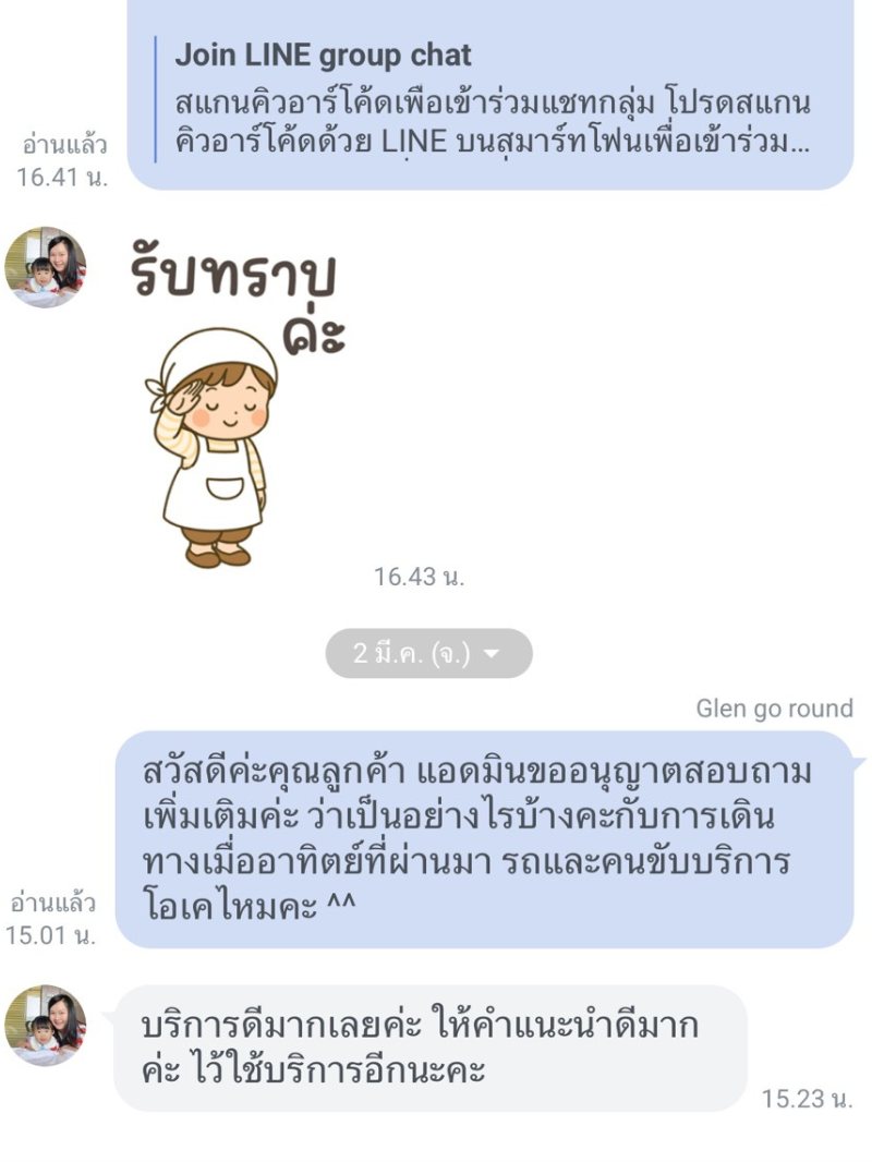 รีวิวจากลูกค้า