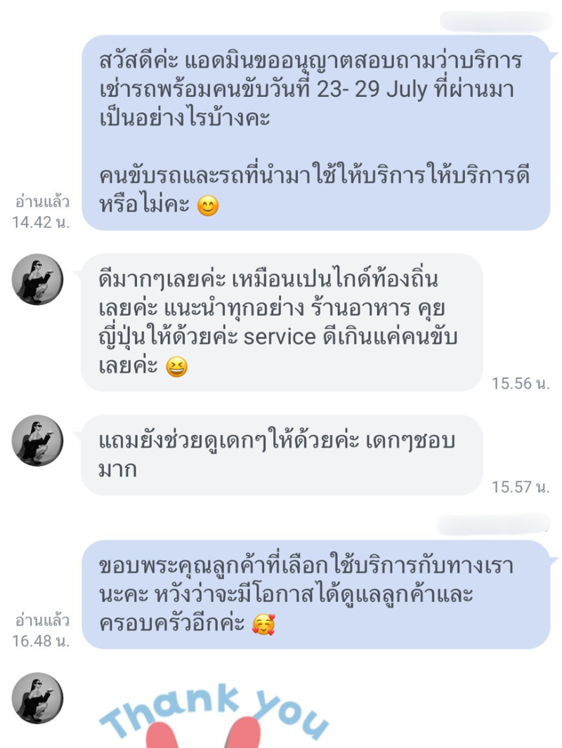 รีวิวจากลูกค้า